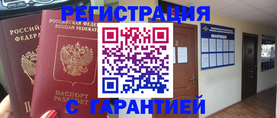 прописка для школы в Кольчугино